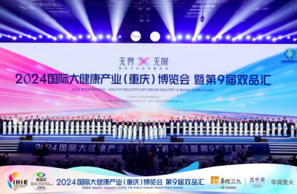 石药918搏天堂：二十载匠心筑梦，守护国人健康